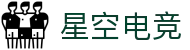 星空电竞(中国)科技股份有限公司-官网